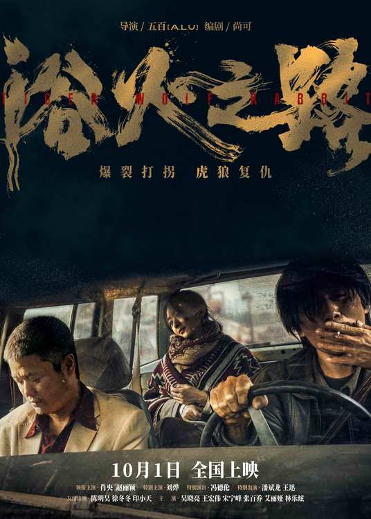 《浴火之路》百度云网盘资源下载【HD1080P】资源下载