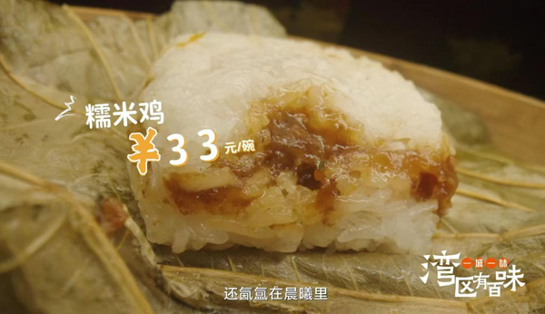 湾区美食大搜罗：尝遍百味，感受人间烟火气