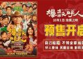 《爆款好人》百度云网盘资源下载阿里云盘免费分享HD1080P高清MP4无水印缩略图