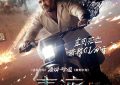 《毒液：终极之战》百度云BD1024p/1080p/Mp4」免费资源下载分享缩略图