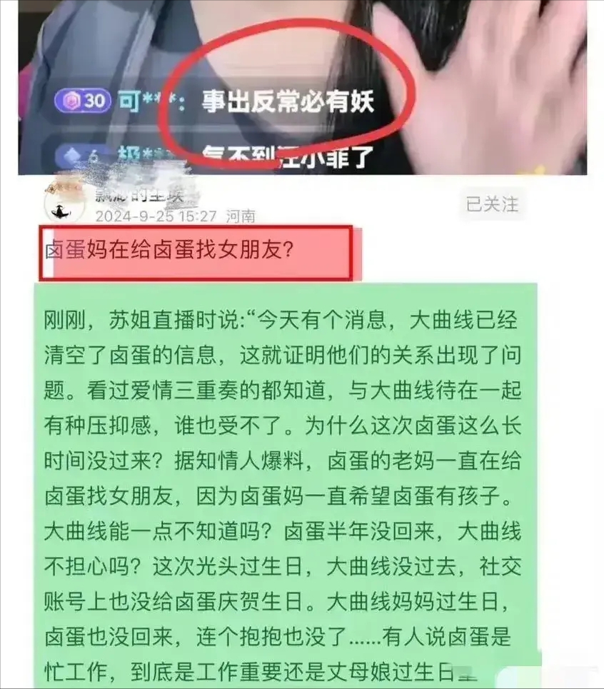 55岁具俊晔传婚姻生变，清空账号退出社交媒体，大S经纪人回应了