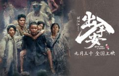 《出入平安》迅雷BT资源下载[MP4]资源下载[1080P]缩略图