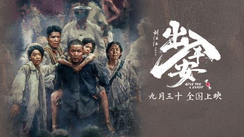 《出入平安》迅雷BT资源下载[MP4]资源下载[1080P]