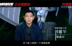 《危机航线》在线免费观看【1080p高清】百度云网盘资源下载阿里云盘资源下载缩略图