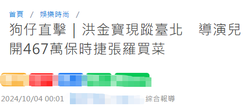 洪金宝来台湾看未来儿媳，二儿子出去买葱准备素菜宴请老爸