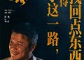 《浴火之路》百度云资源下载【HD1080P】夸克网盘免费领取缩略图