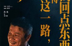 《浴火之路》百度云资源下载【HD1080P】夸克网盘免费领取缩略图