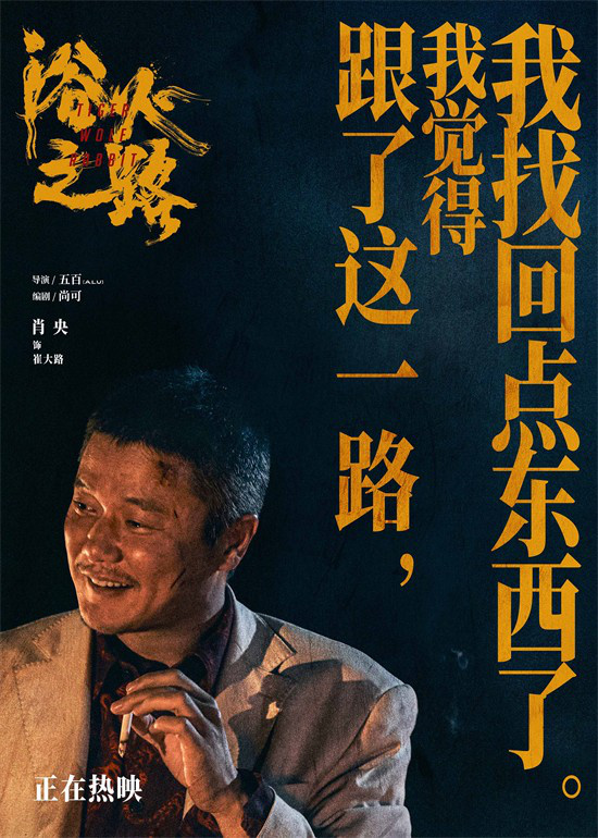 《浴火之路》百度云资源下载【HD1080P】夸克网盘免费领取