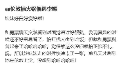 李嫣在伦敦吃火锅被粉丝偶遇，高个子白皮肤，简直就是妈妈王菲的翻版