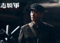 《志愿军：生死之战》迅雷BT资源下载[MP4]资源下载[1080P]缩略图