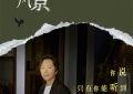 《云上的云》下载百度云以及夸克网盘高清电影资源下载资源下载缩略图