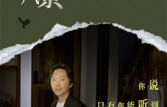 《云上的云》下载百度云以及夸克网盘高清电影资源下载资源下载缩略图