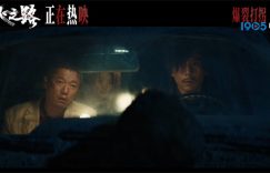 《浴火之路》迅雷BT资源下载[MP4]超高清[HD720p1080p]资源下载缩略图