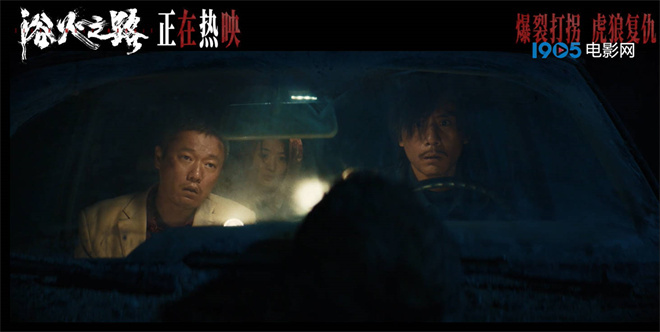 《浴火之路》迅雷BT资源下载[MP4]超高清[HD720p1080p]资源下载