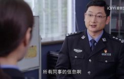 《人民警察》百度云资源下载【HD1080P】夸克网盘免费领取缩略图