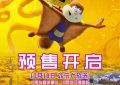 《拯救比奇堡》百度云网盘资源下载迅雷BT资源下载[MP4]高清[HD720p]阿里云盘缩略图