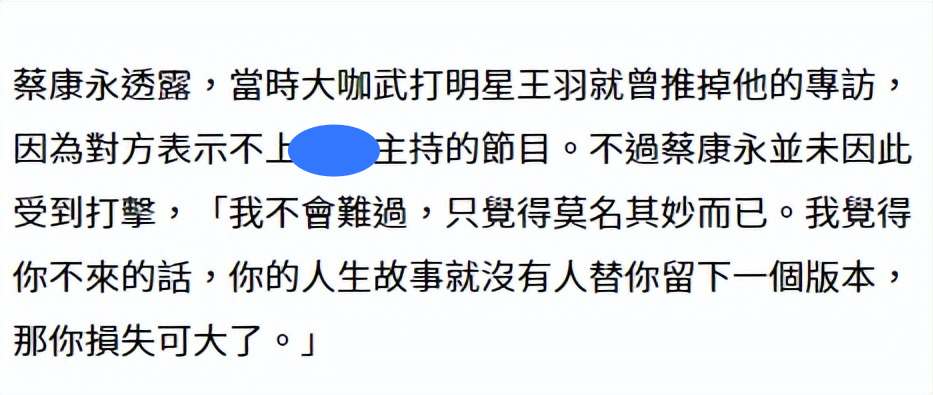 62岁蔡康永公开男友，称同性伴侣比异性夫妻更自在，还爆料曾被大佬排挤