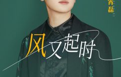 《云上的云》下载百度云网盘【BD1080P国语泄漏版】独家上线缩略图