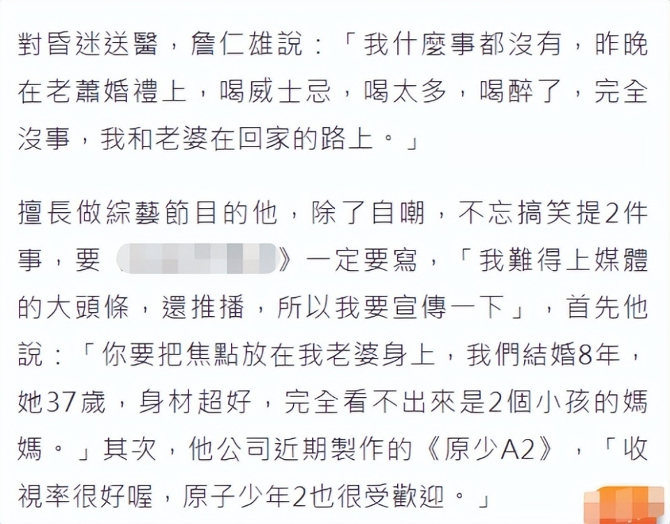 萧敬腾婚礼上出意外，55岁制作人突然倒下被担架抬走送医