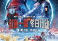 《红色一号：冬日行动》百度网盘在线免费观看〔蓝光1080P泄露版〕缩略图