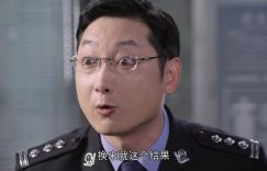 《人民警察》百度云网盘在线免费观看【1080p高清资源下载】4K资源下载缩略图