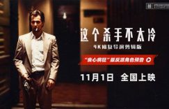 《这个杀手不太冷》下载在线免费观看【高清1080P】资源下载缩略图