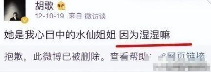 胡歌这事越搞越大，粉丝脱粉叫他退圈，评论区乱成一团