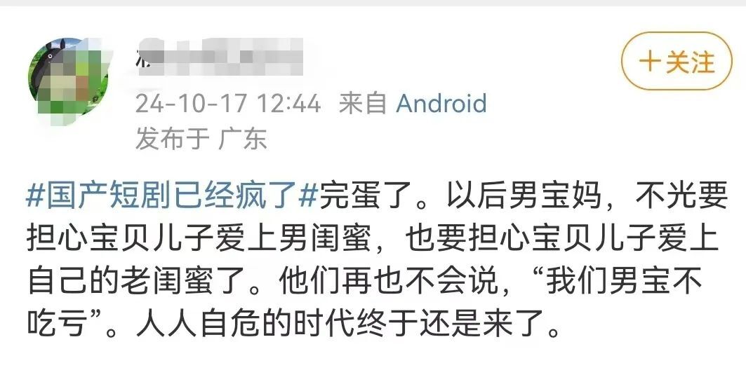 霸道总裁爱上保洁阿姨，价值十亿的手镯说摔就摔！中老年短剧为啥这么疯狂？