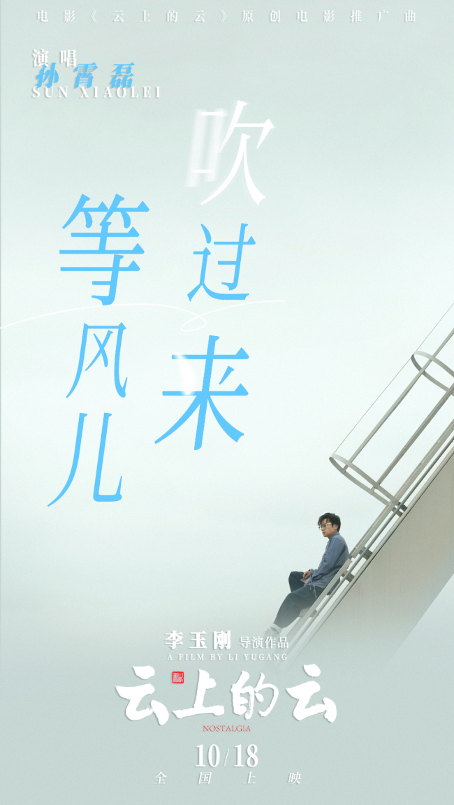 《云上的云》百度云网盘资源下载[BD-MP4]网盘下载