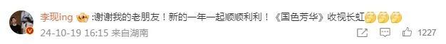 杨紫晒超帅剧照给李现过生日，六年不间断送祝福，这对CP真是甜到家了