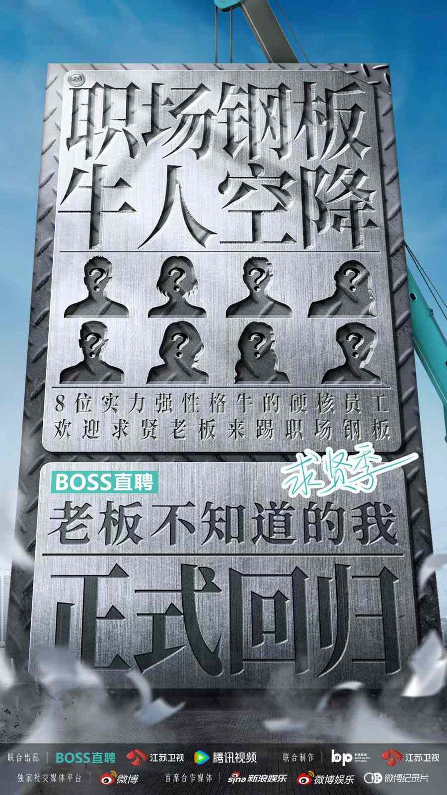 《老板不知道的我·求贤季》在线观看超清百度云网盘资源下载「HD1280P/泄露-MP4」免费下载链接