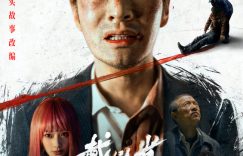 《戴假发的人》迅雷BT资源下载种子资源下载[BD-MP4MKV]云盘更新缩略图