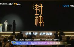 《封神第二部》百度云资源下载「1080p/Mp4中字」百度云网盘更新缩略图