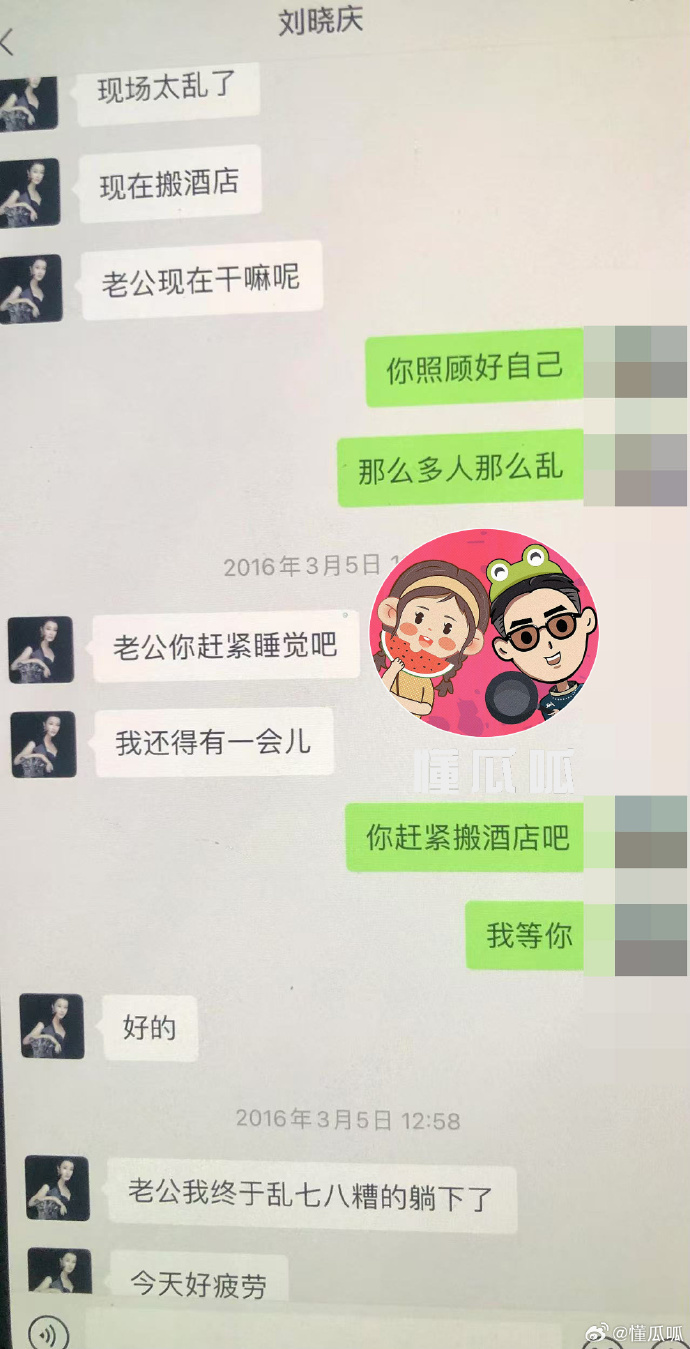 刘晓庆再曝忘年恋，与小情人甜蜜微信语音外泄