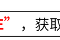 央一开播！40集历史剧来了，于和伟主演，得熬夜追了缩略图