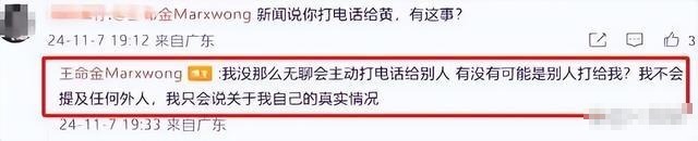 有新进展了！叶珂前夫回应，透露黄晓明确实联系过他，爆料人再发声