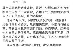 叶珂发帖道歉宣布退出网络！说起来找女朋友的眼光，黄晓明得多向汪峰学学缩略图