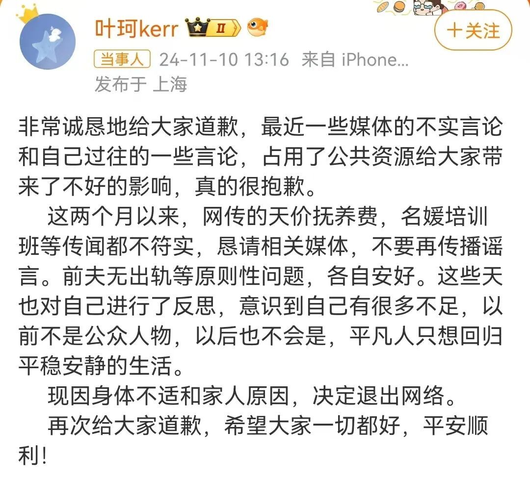 叶珂发帖道歉宣布退出网络！说起来找女朋友的眼光，黄晓明得多向汪峰学学