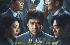 《胜券在握》百度云网盘「HD720P/夸克网盘-MKV-超清版」迅雷BT资源下载缩略图