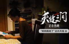 《夹缝之间》百度网盘（TS抢先版）在线免费观看[1080p]下载缩略图