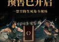 《角斗士2》百度云网盘资源下载〈mkv-泄露〉高清版迅雷在线看阿里云盘免费共享缩略图