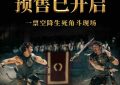 《角斗士2》迅雷BT资源下载种子下载[HD1080p]蓝光资源下载[Mp4]缩略图