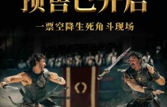 《角斗士2》迅雷BT资源下载种子下载[HD1080p]蓝光资源下载[Mp4]缩略图