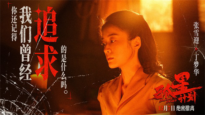 《孤星计划》百度云网盘[HD1080p]免费资源下载分享