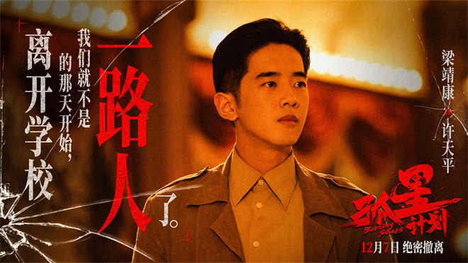 《孤星计划》百度云网盘[HD1080p]免费资源下载分享