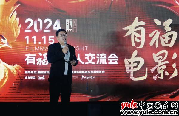 光影交错，一起走：2024有福电影人交流会群星荟萃