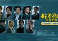 《胜券在握》百度云网盘资源高清下载夸克网盘HD1080P[全网独家]缩略图