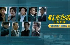 《胜券在握》百度云网盘资源高清下载夸克网盘HD1080P[全网独家]缩略图