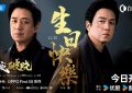 《白夜追凶》全集百度云网盘在线免费观看【1080p高清网盘资源】4K高清版资源下载缩略图