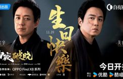 《白夜追凶》全集百度云网盘在线免费观看【1080p高清网盘资源】4K高清版资源下载缩略图